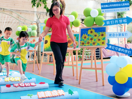 02鶴山市向陽花幼兒園 2023年秋季開學(xué)第一天——園長媽媽拉著我的手，高高興興上學(xué)！.jpg