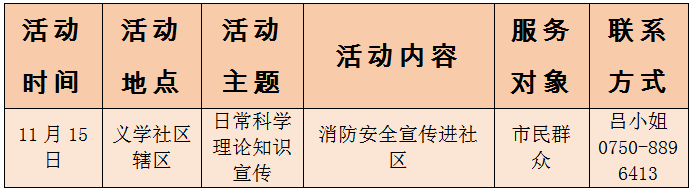 義學(xué).png